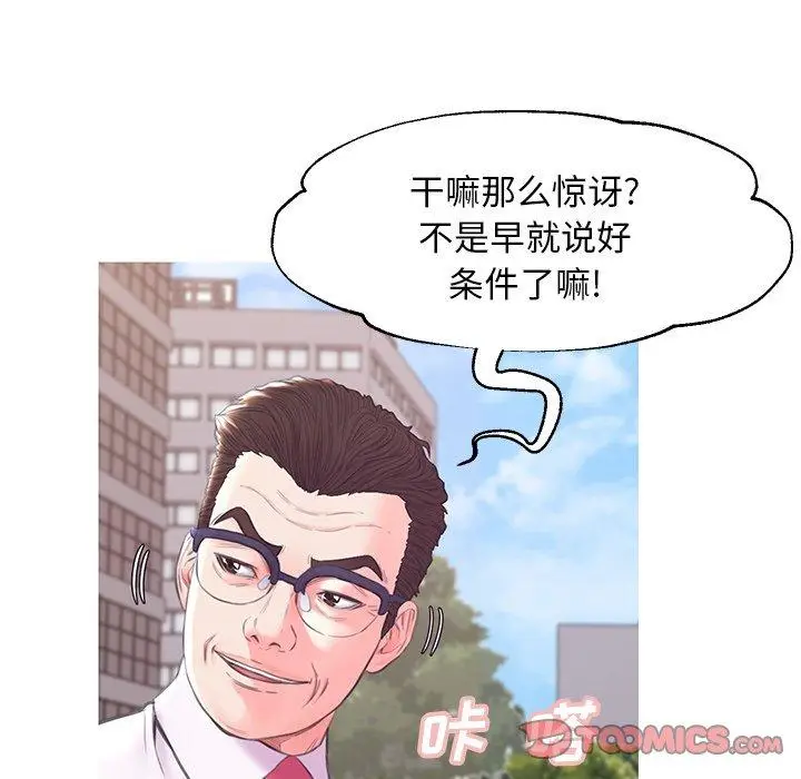 漫画《俏儿媳》第36话第33张图