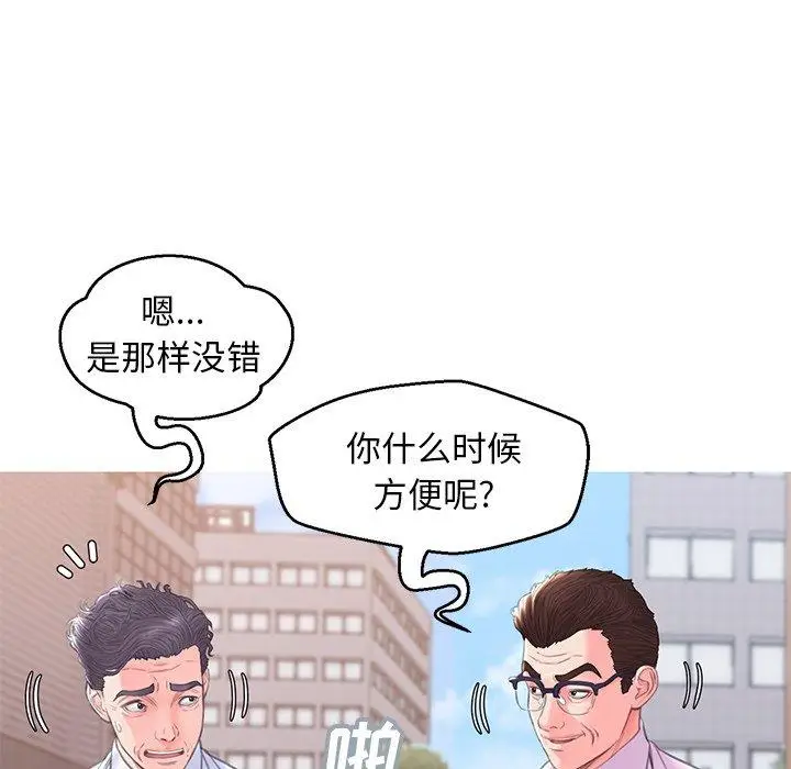 漫画《俏儿媳》第36话第35张图