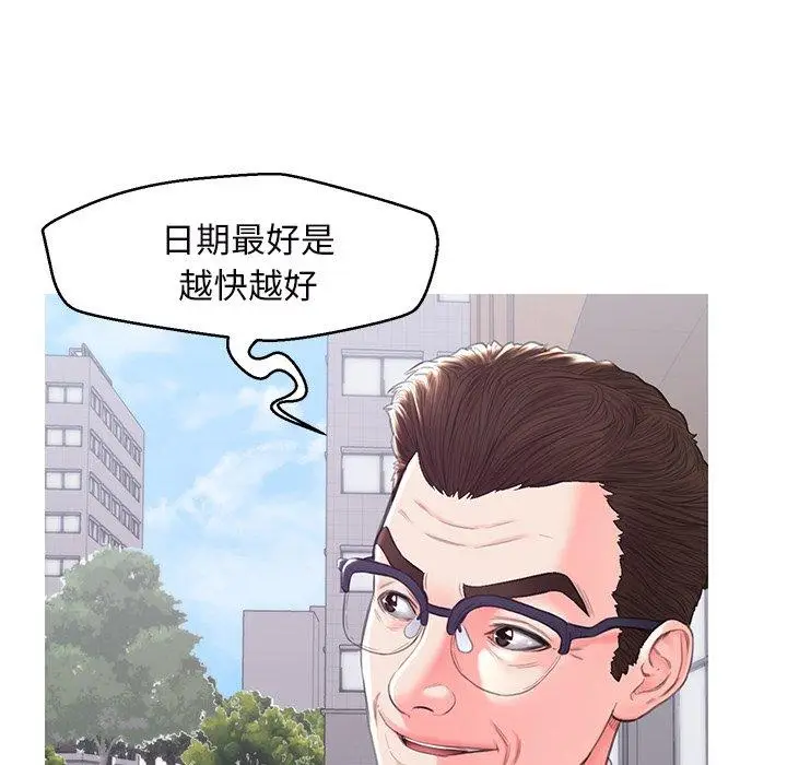 漫画《俏儿媳》第36话第37张图
