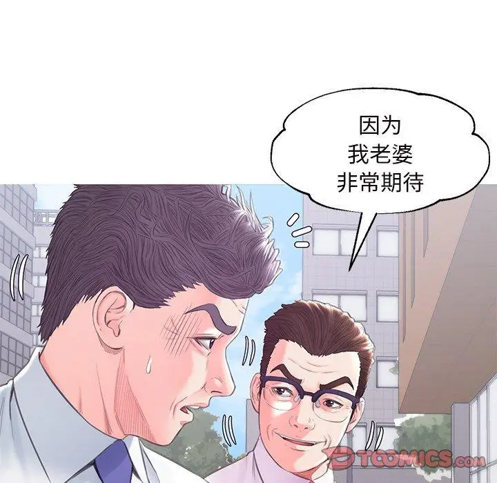 漫画《俏儿媳》第36话第39张图