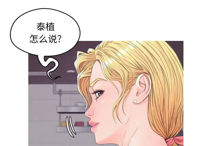 漫画《俏儿媳》第36话第4张图