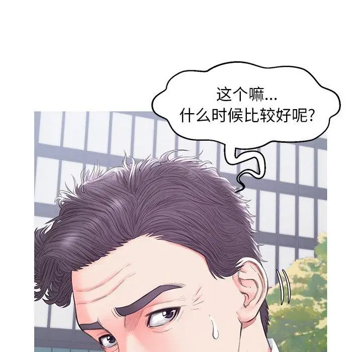 漫画《俏儿媳》第36话第41张图