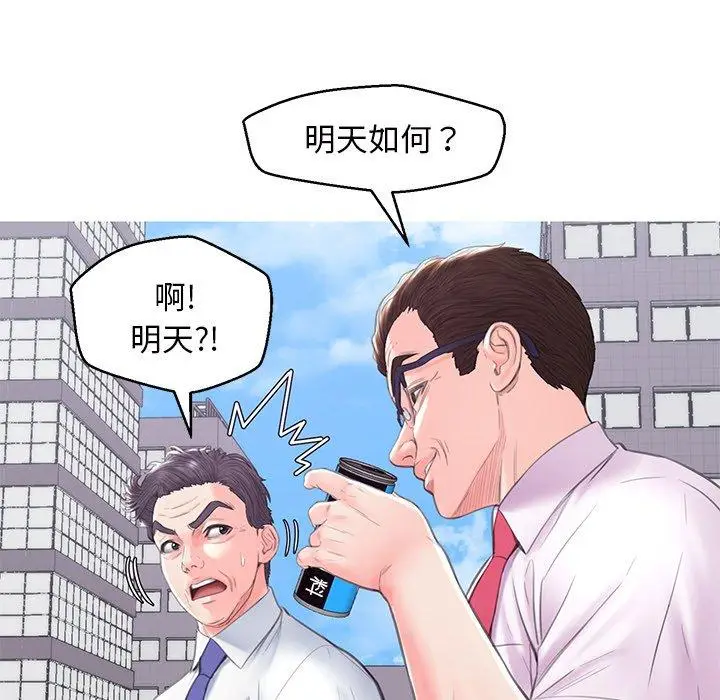 漫画《俏儿媳》第36话第43张图