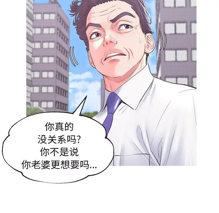 漫画《俏儿媳》第36话第47张图