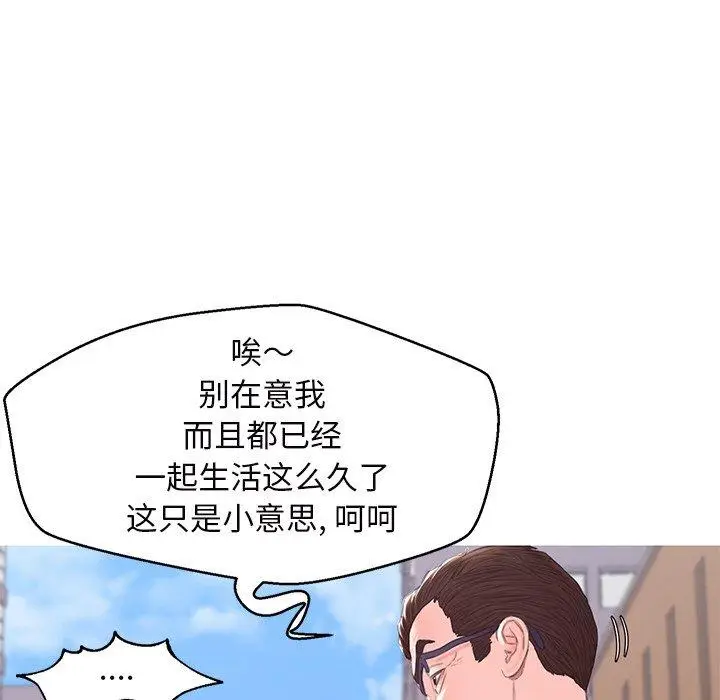 漫画《俏儿媳》第36话第48张图