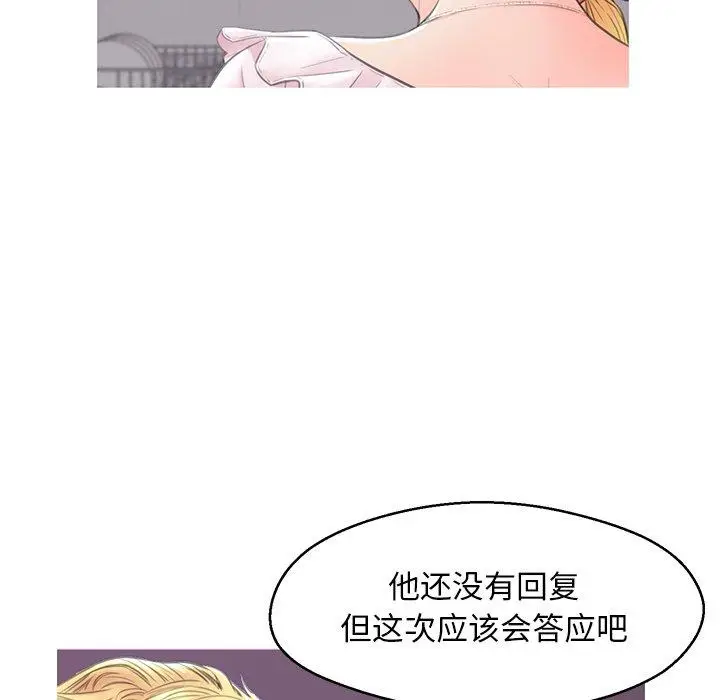 漫画《俏儿媳》第36话第5张图