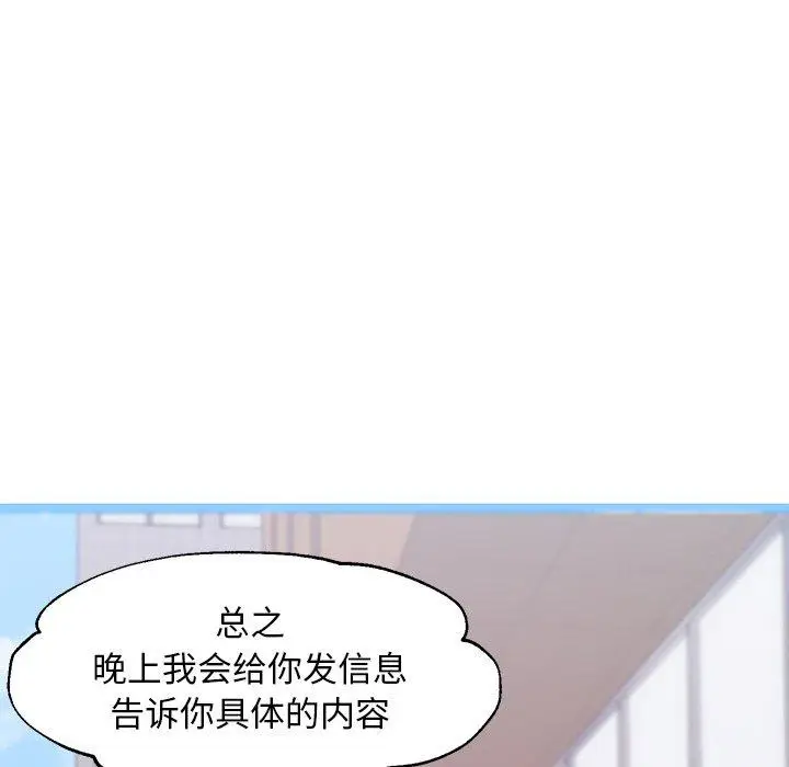 漫画《俏儿媳》第36话第50张图
