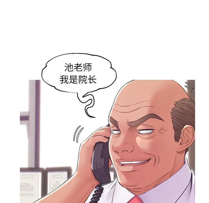 漫画《俏儿媳》第36话第58张图