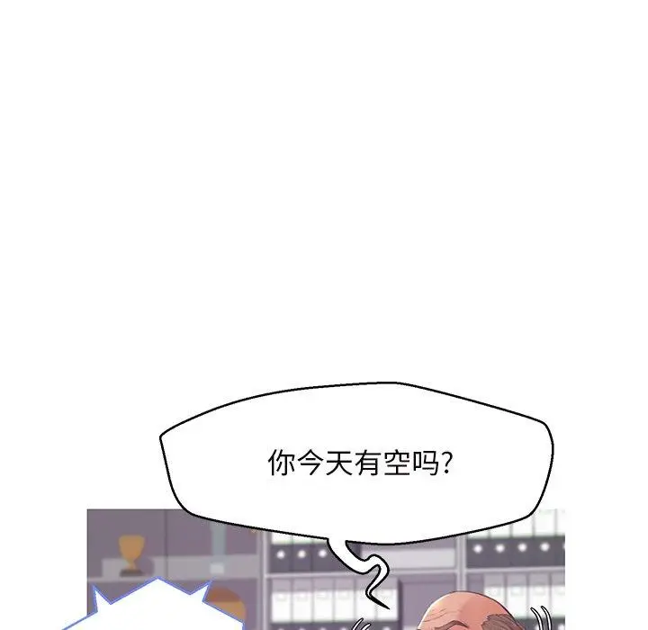 漫画《俏儿媳》第36话第61张图