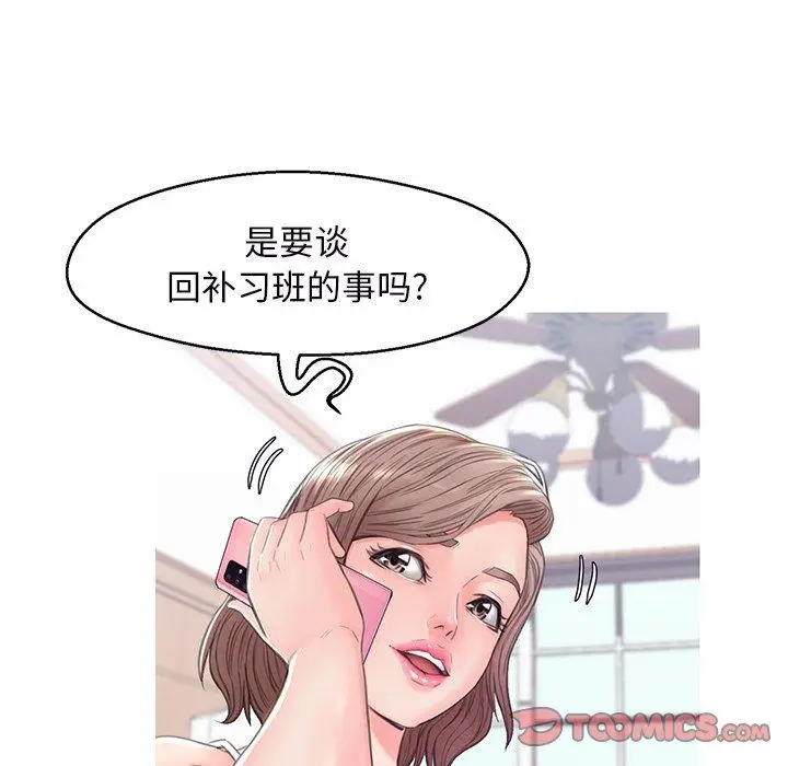 漫画《俏儿媳》第36话第63张图