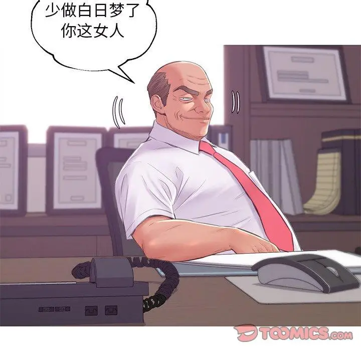 漫画《俏儿媳》第36话第69张图
