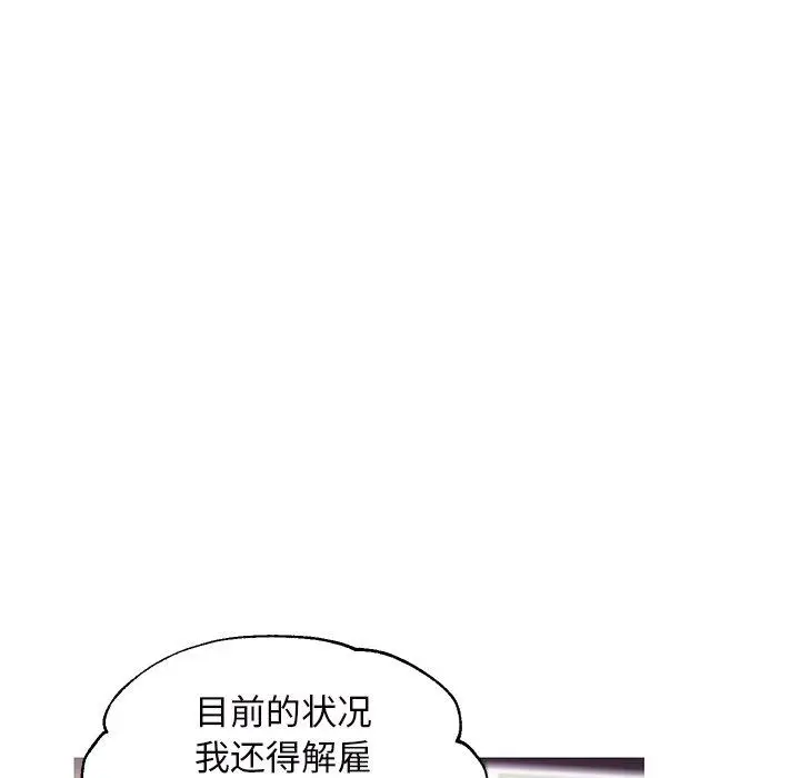 漫画《俏儿媳》第36话第70张图