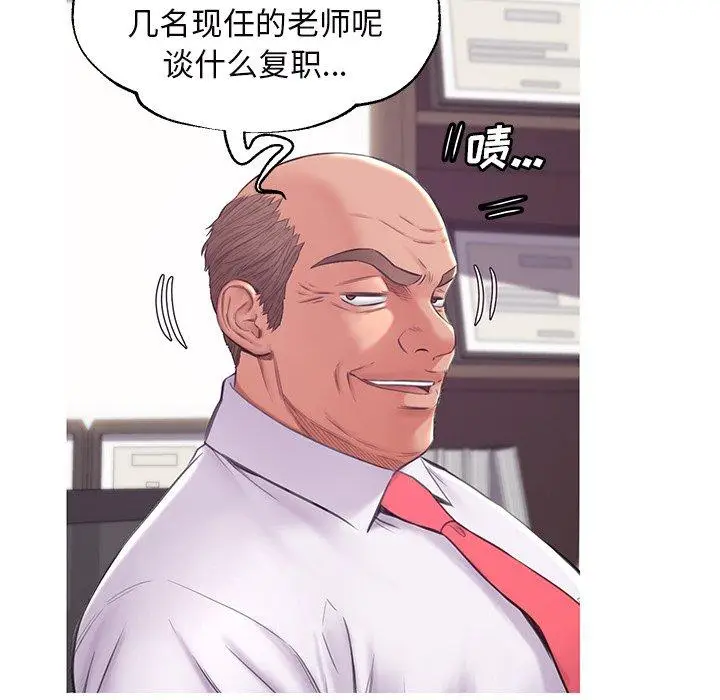 漫画《俏儿媳》第36话第71张图
