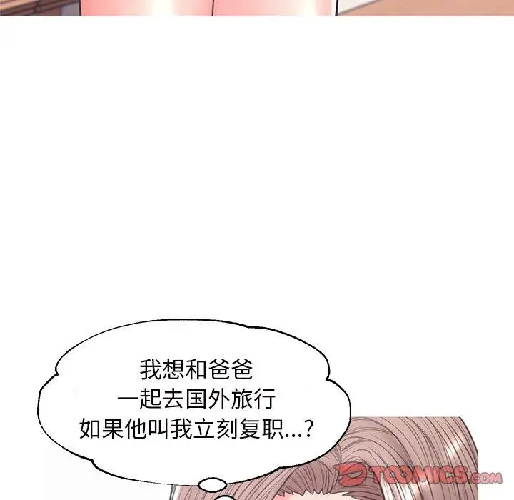 漫画《俏儿媳》第36话第75张图