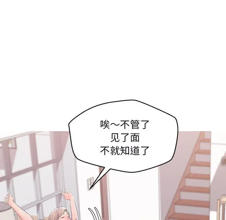 漫画《俏儿媳》第36话第77张图