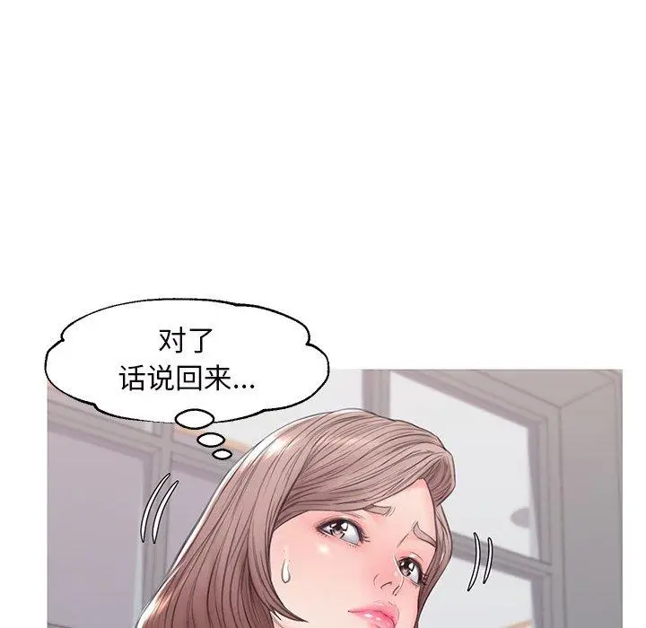 漫画《俏儿媳》第36话第79张图