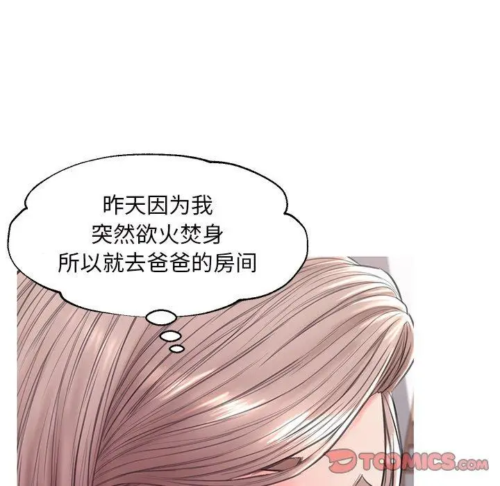 漫画《俏儿媳》第36话第81张图