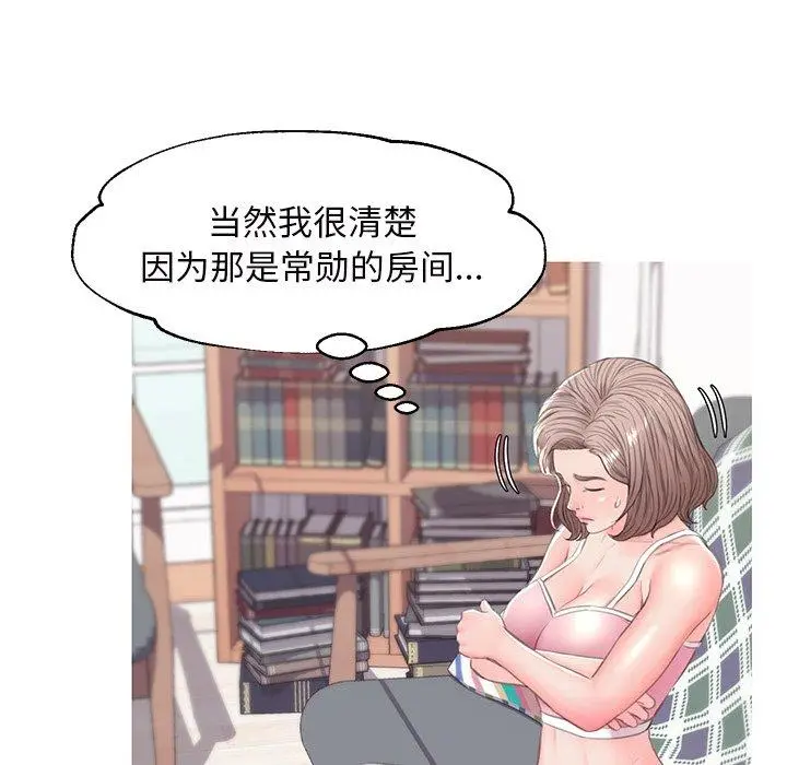 漫画《俏儿媳》第36话第83张图