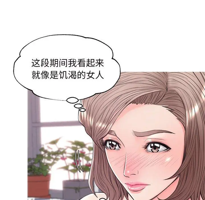 漫画《俏儿媳》第36话第85张图