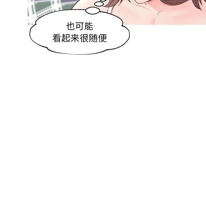 漫画《俏儿媳》第36话第86张图