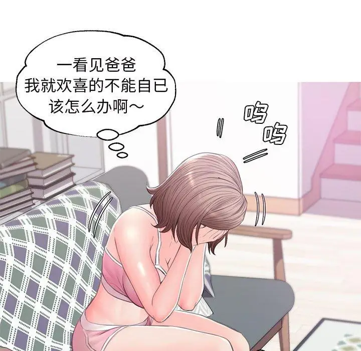 漫画《俏儿媳》第36话第89张图