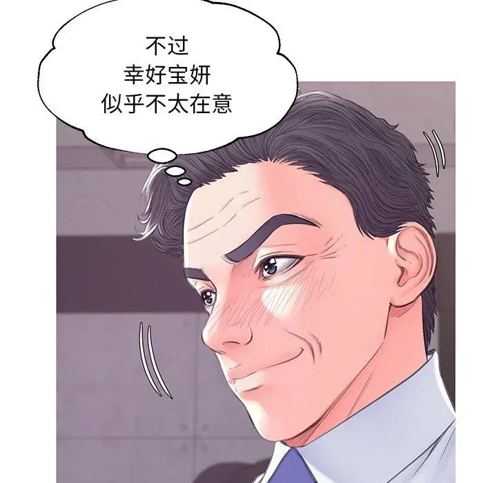 漫画《俏儿媳》第36话第96张图