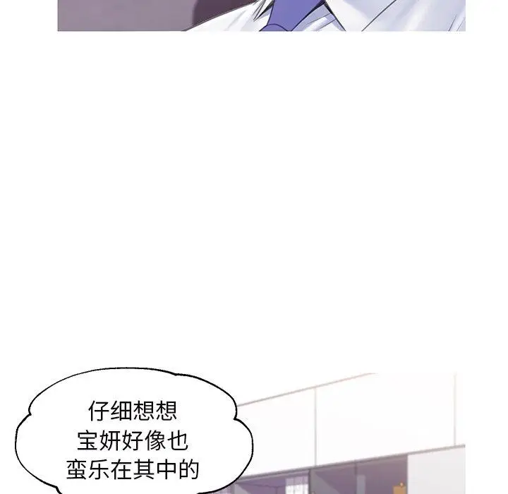漫画《俏儿媳》第36话第97张图