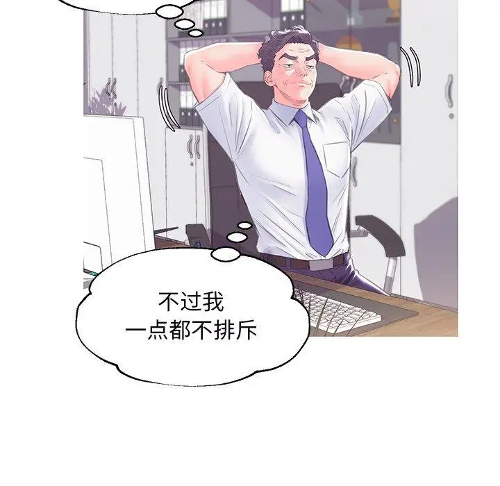 漫画《俏儿媳》第36话第98张图