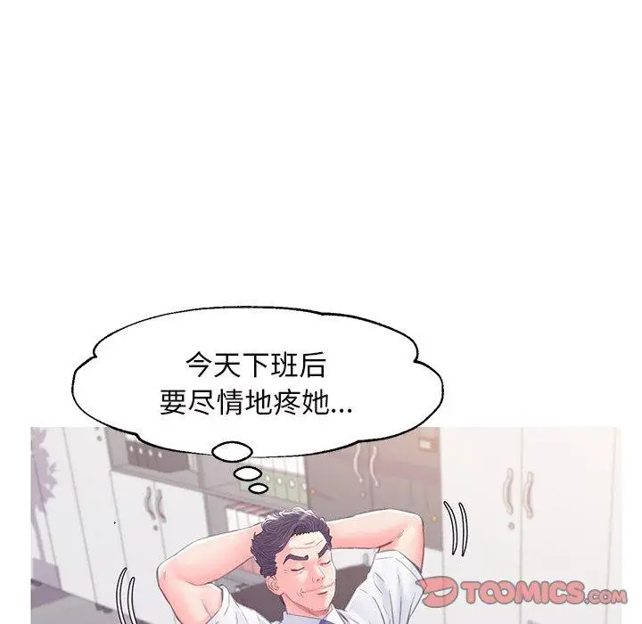 漫画《俏儿媳》第36话第99张图