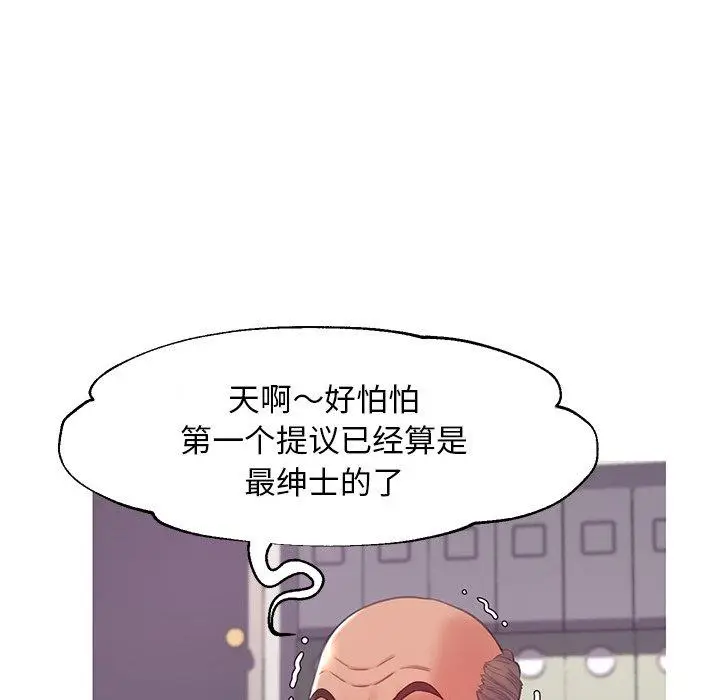 漫画《俏儿媳》第37话第100张图