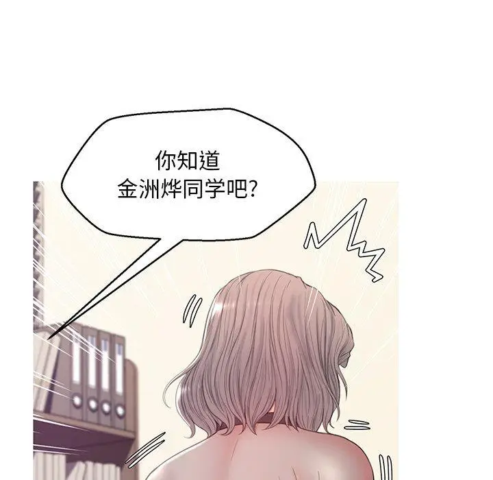 漫画《俏儿媳》第37话第104张图