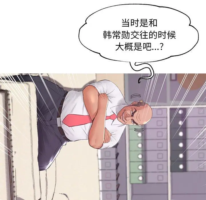 漫画《俏儿媳》第37话第108张图