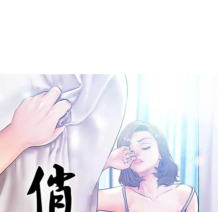 漫画《俏儿媳》第37话第11张图