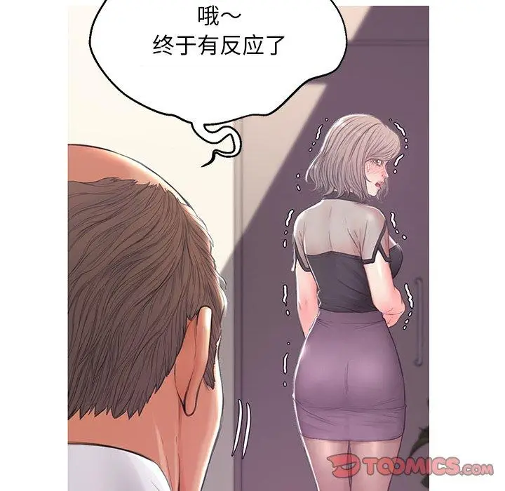 漫画《俏儿媳》第37话第111张图
