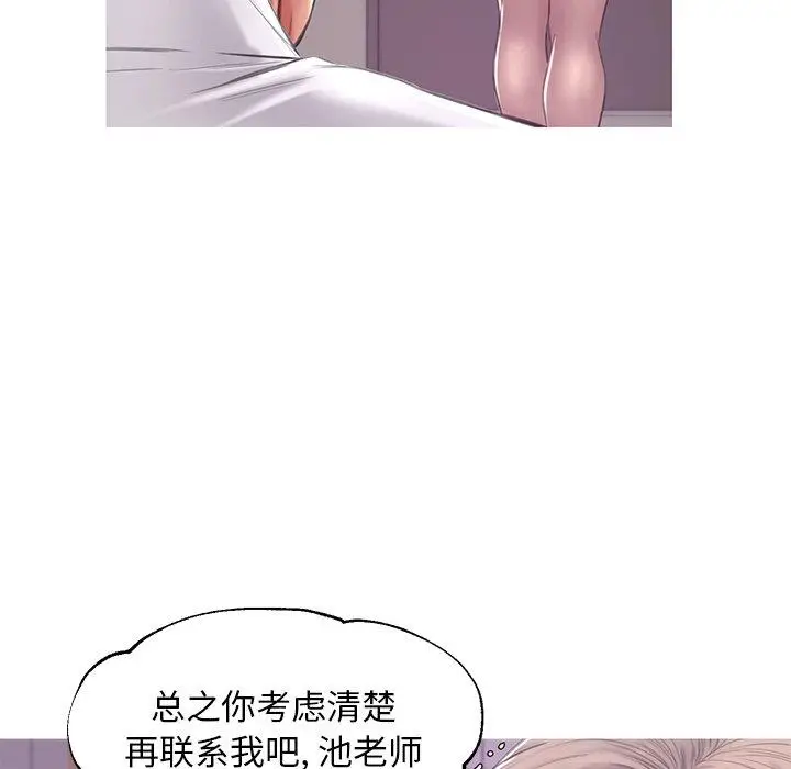 漫画《俏儿媳》第37话第112张图