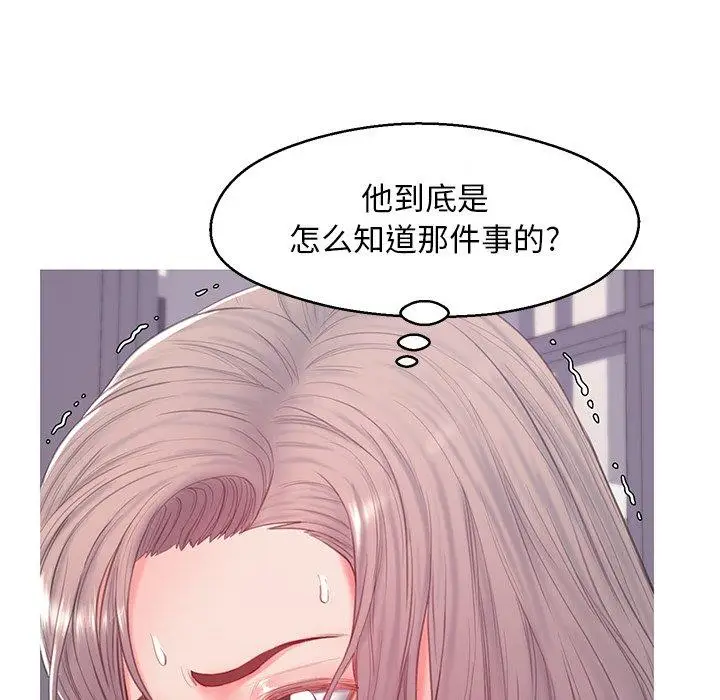 漫画《俏儿媳》第37话第123张图