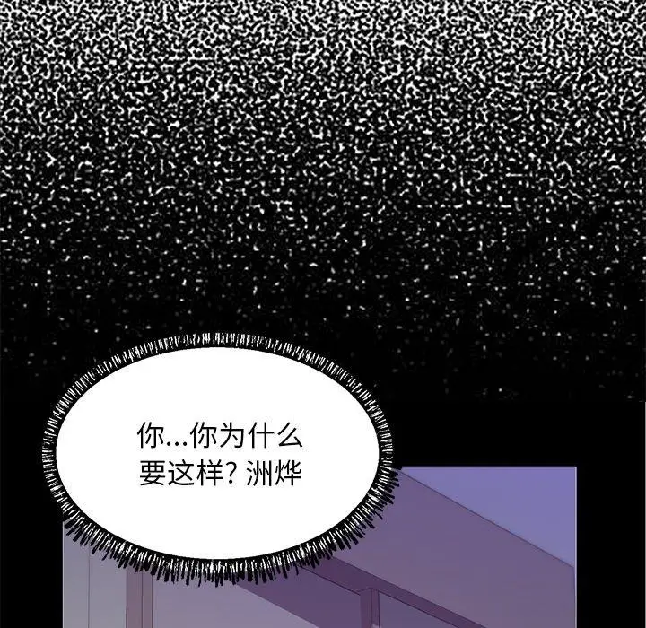 漫画《俏儿媳》第37话第125张图
