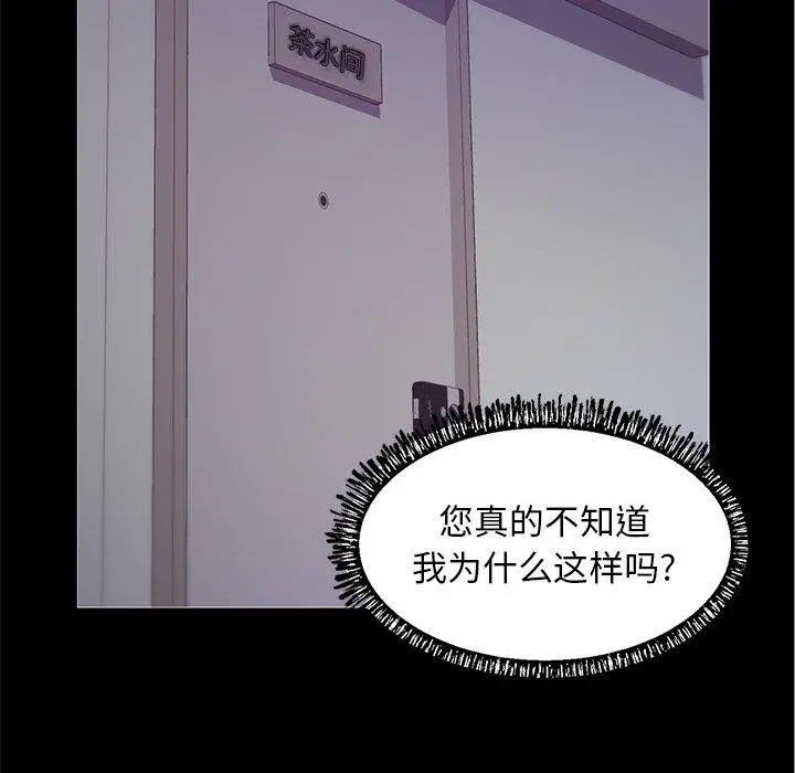 漫画《俏儿媳》第37话第126张图