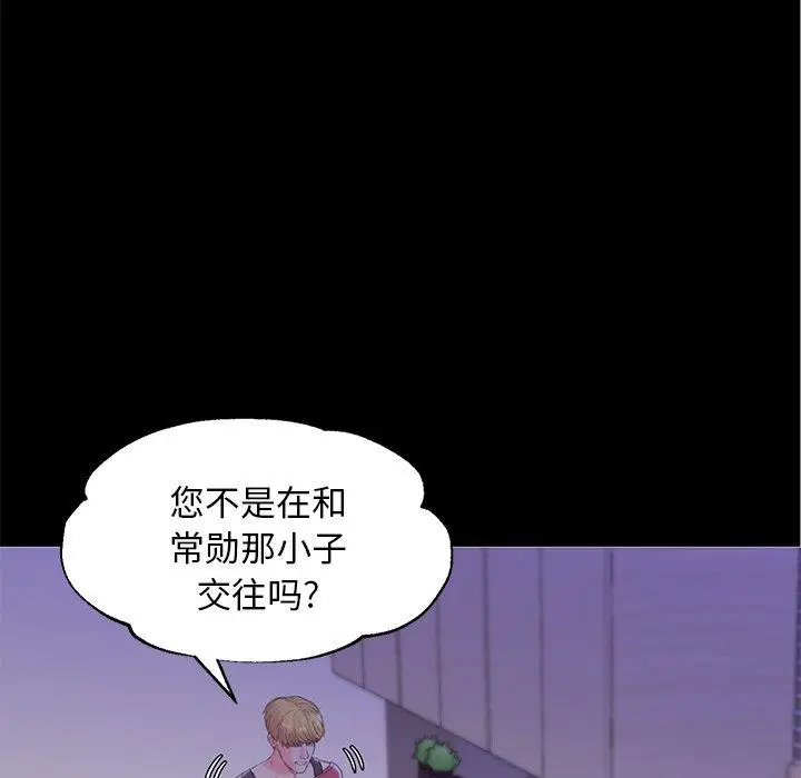 漫画《俏儿媳》第37话第127张图
