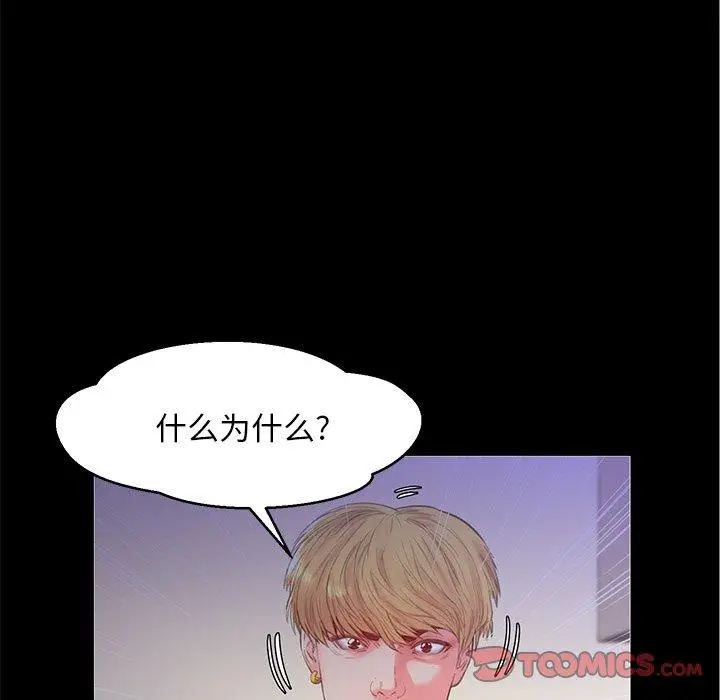 漫画《俏儿媳》第37话第129张图