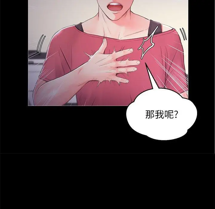 漫画《俏儿媳》第37话第130张图