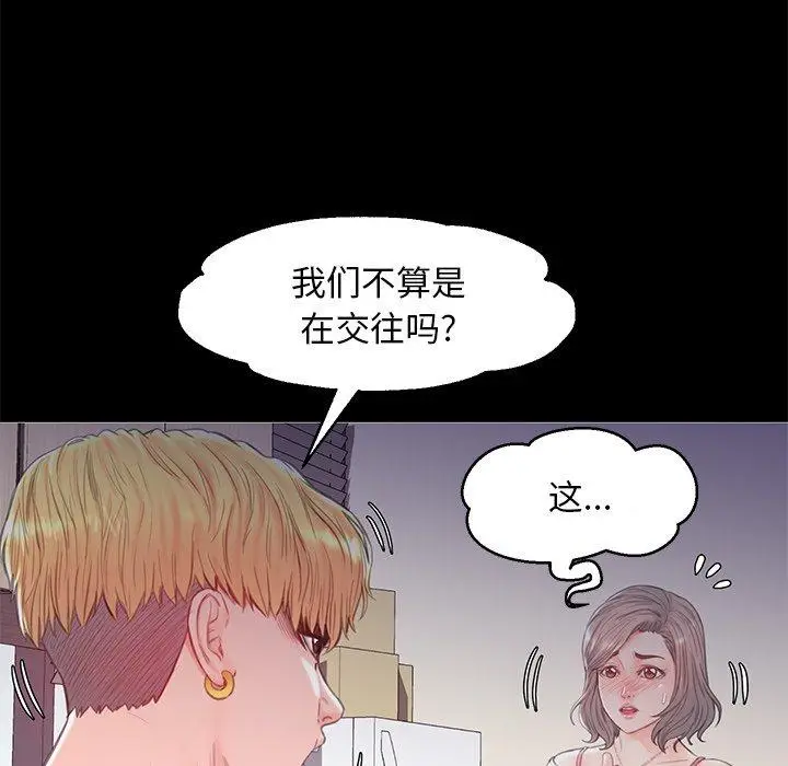 漫画《俏儿媳》第37话第131张图