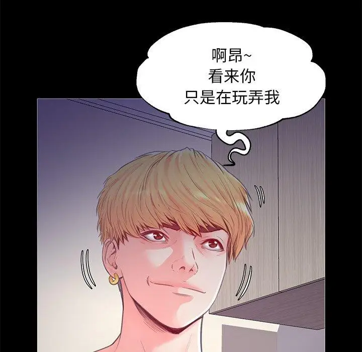 漫画《俏儿媳》第37话第133张图