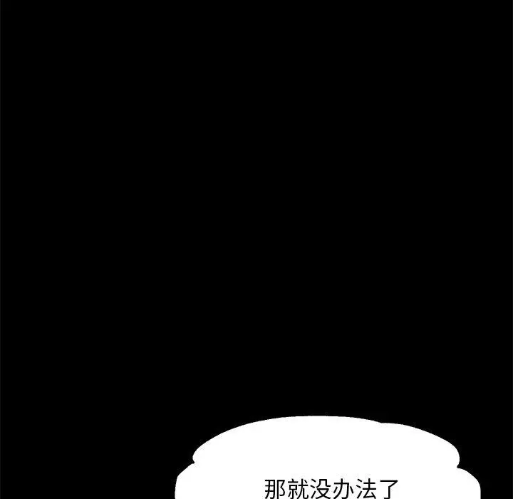 漫画《俏儿媳》第37话第136张图