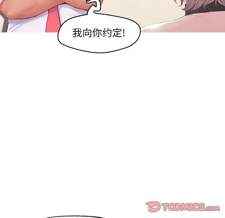 漫画《俏儿媳》第37话第21张图