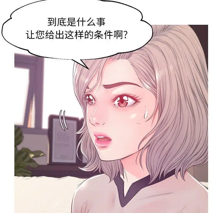 漫画《俏儿媳》第37话第22张图