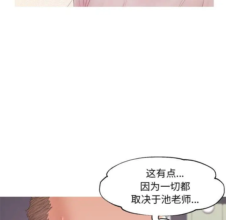 漫画《俏儿媳》第37话第23张图