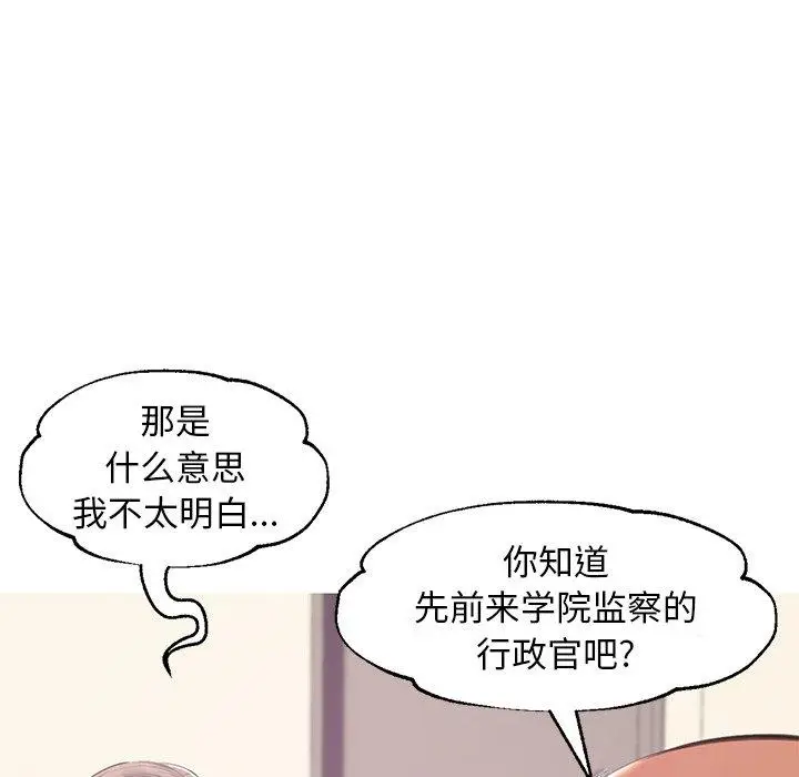 漫画《俏儿媳》第37话第25张图