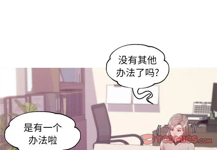 漫画《俏儿媳》第37话第3张图