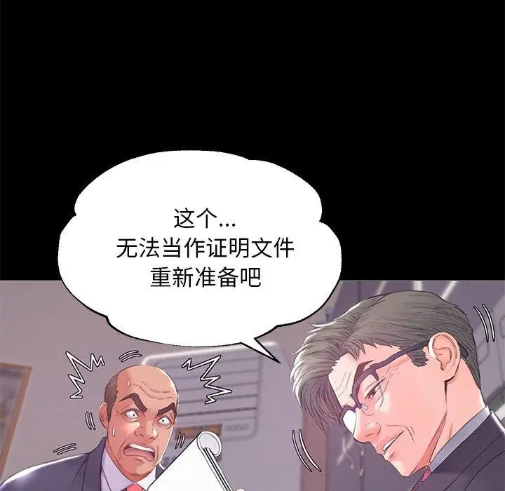 漫画《俏儿媳》第37话第32张图